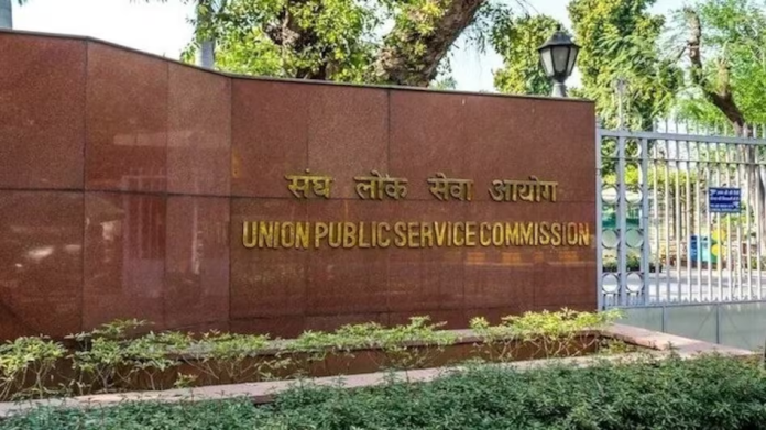 UPSC Recruitment 2025